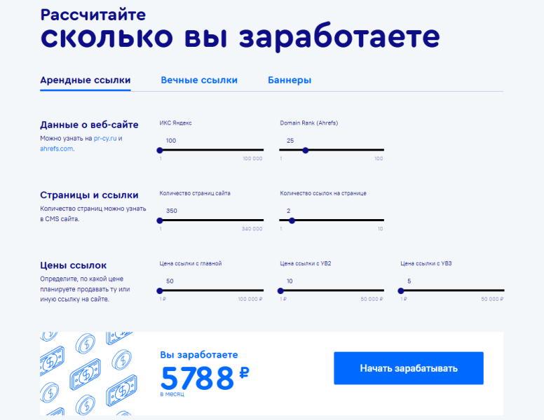 Монетизация сайта в 2026 году: подготовка, особенности и рабочие инструменты на российском рынке