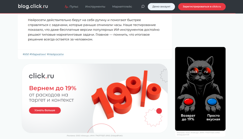 От раздражения к вовлечению: 7 навязчивых рекламных форматов и их альтернативы