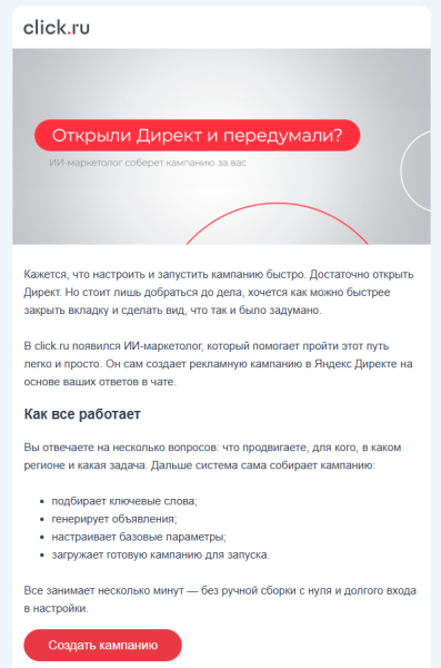 От раздражения к вовлечению: 7 навязчивых рекламных форматов и их альтернативы