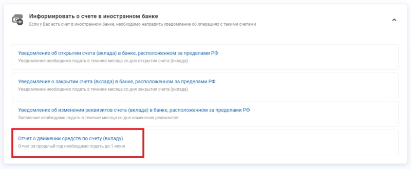 Отчет о движении денежных средств за рубежом: форма, инструкция