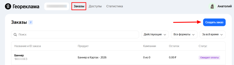 Покупатель уже в пути: генерируем спонтанные визиты с помощью рекламы в Яндекс Навигаторе