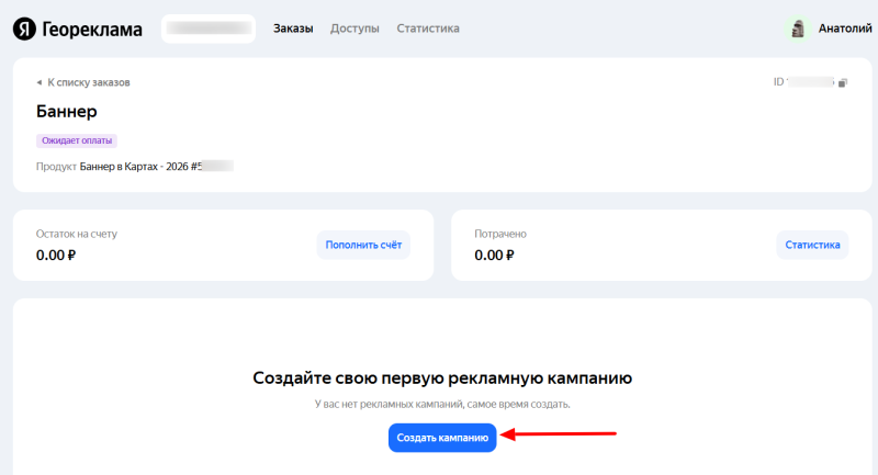Покупатель уже в пути: генерируем спонтанные визиты с помощью рекламы в Яндекс Навигаторе