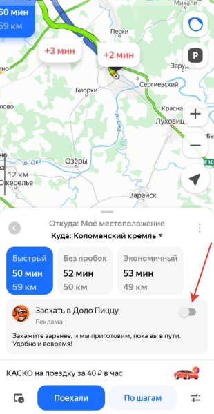 Покупатель уже в пути: генерируем спонтанные визиты с помощью рекламы в Яндекс Навигаторе