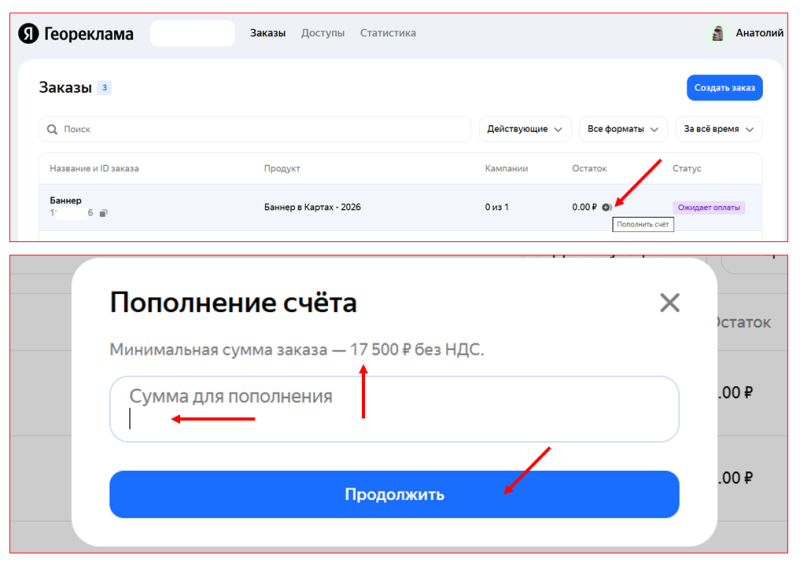 Покупатель уже в пути: генерируем спонтанные визиты с помощью рекламы в Яндекс Навигаторе