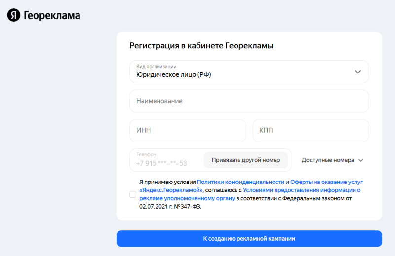Покупатель уже в пути: генерируем спонтанные визиты с помощью рекламы в Яндекс Навигаторе