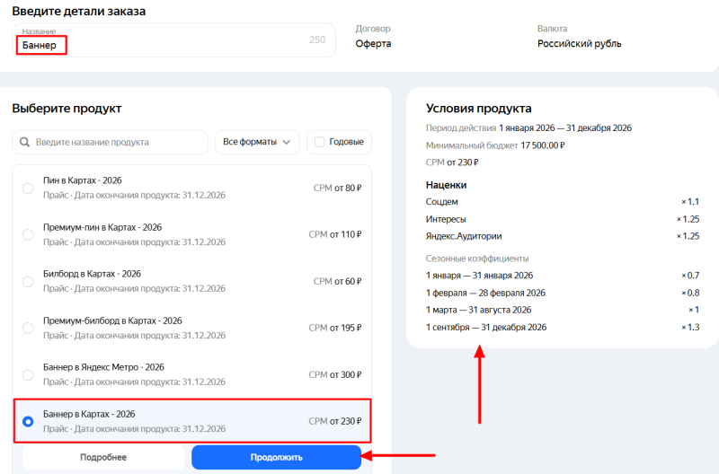 Покупатель уже в пути: генерируем спонтанные визиты с помощью рекламы в Яндекс Навигаторе