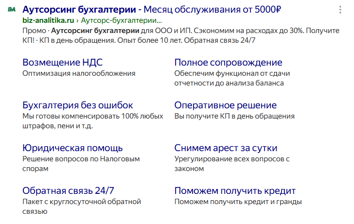 Разбор 30 рекламных креативов из B2B: 15 приемов, которые привлекают клики