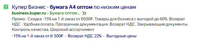 Разбор 30 рекламных креативов из B2B: 15 приемов, которые привлекают клики