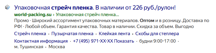 Разбор 30 рекламных креативов из B2B: 15 приемов, которые привлекают клики