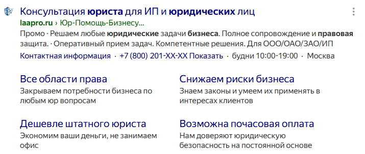 Разбор 30 рекламных креативов из B2B: 15 приемов, которые привлекают клики