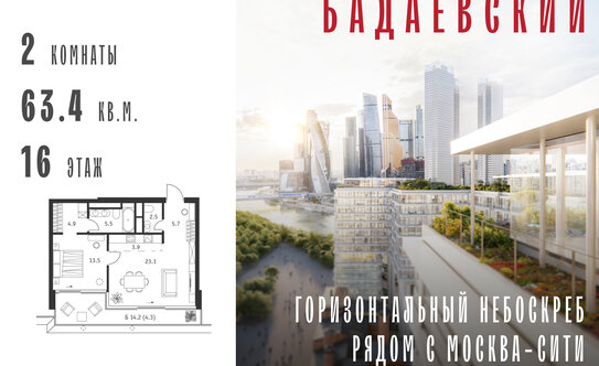Стало известно, сколько стоит самая дешёвая готовая квартира с видом на Кремль