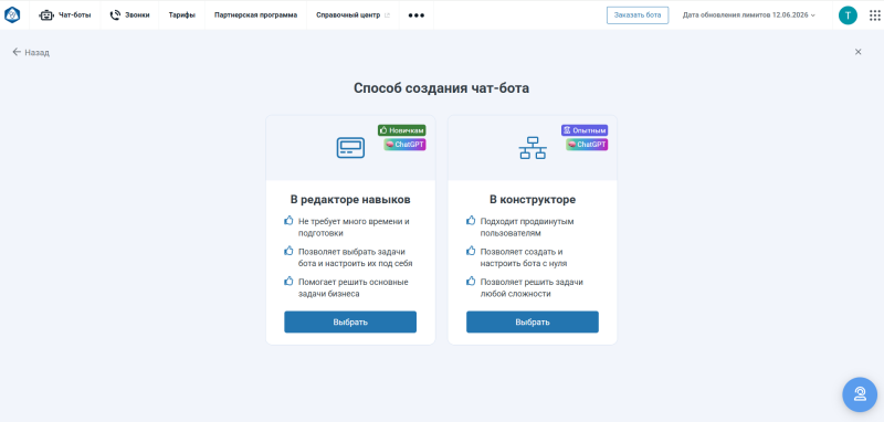 Топ конструкторов чат-ботов для сайтов, мессенджеров и соцсетей