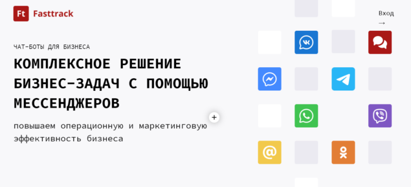 Топ конструкторов чат-ботов для сайтов, мессенджеров и соцсетей