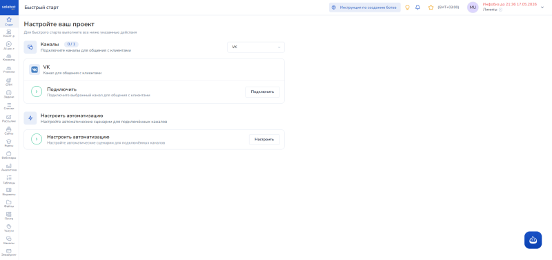Топ конструкторов чат-ботов для сайтов, мессенджеров и соцсетей