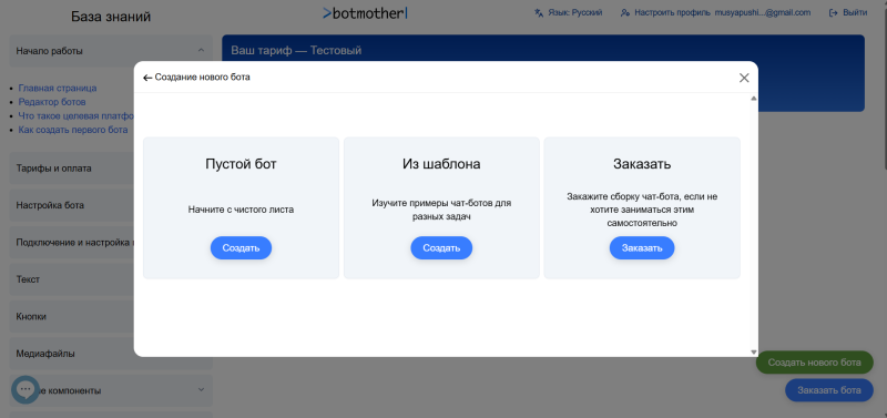 Топ конструкторов чат-ботов для сайтов, мессенджеров и соцсетей