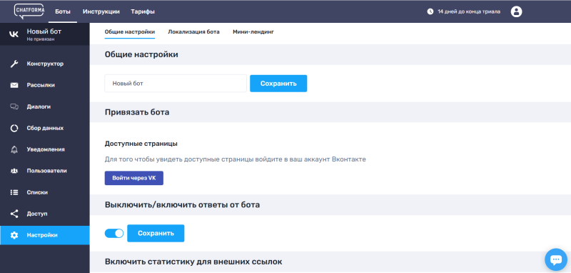 Топ конструкторов чат-ботов для сайтов, мессенджеров и соцсетей
