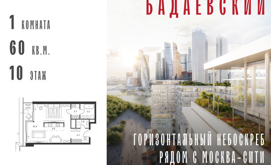 В Госдуме ожидают, что в Москве начнут снижаться цены на квартиры
