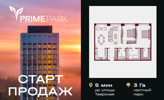 В Госдуме ожидают, что в Москве начнут снижаться цены на квартиры