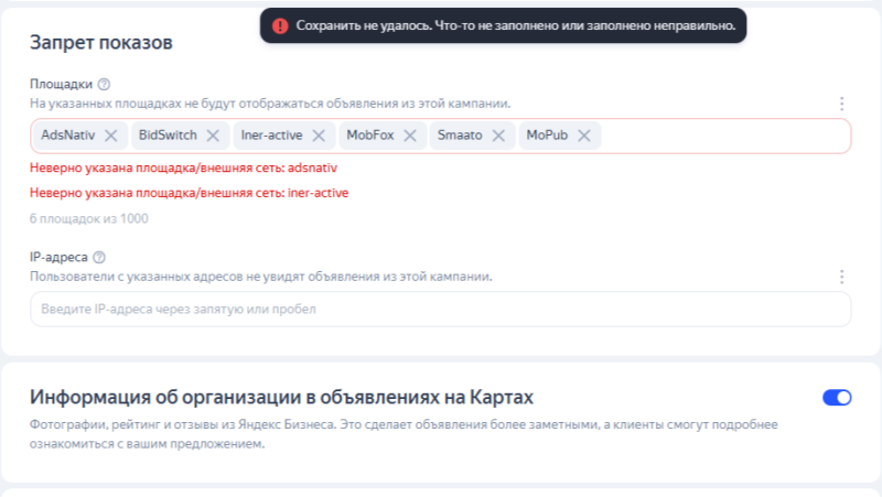 Вредные советы по Директу: топ сомнительных рекомендаций