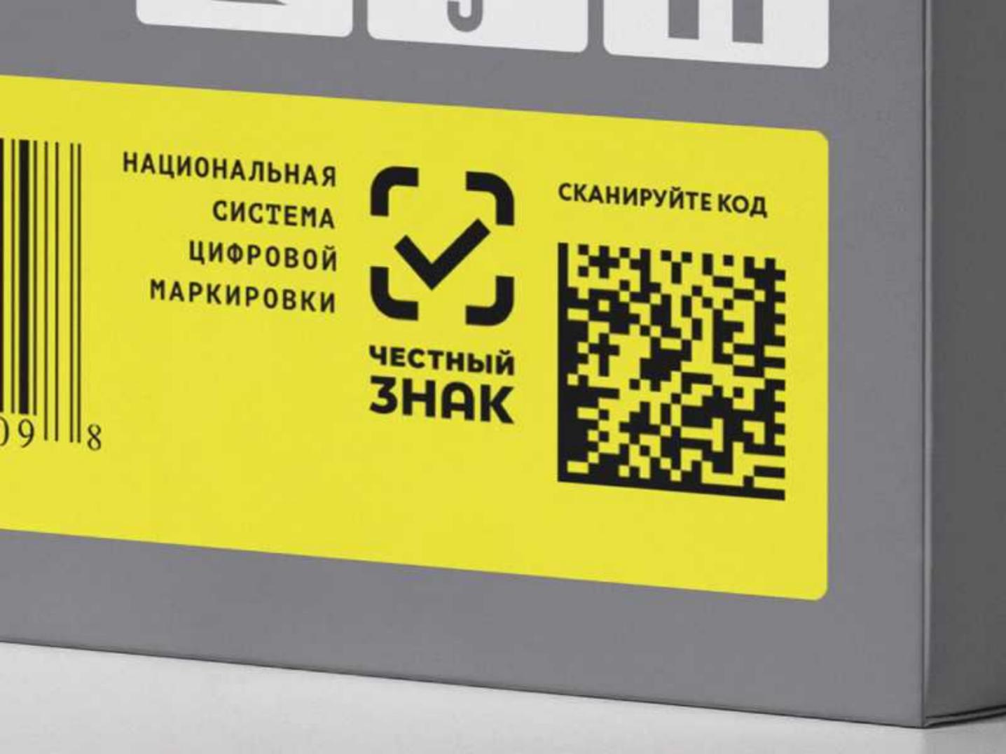 Современная маркировка товаров в системе «Честный знак»