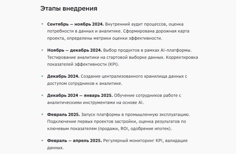 6 ключевых ролей ИИ в реальном бизнесе в России в 2026 году