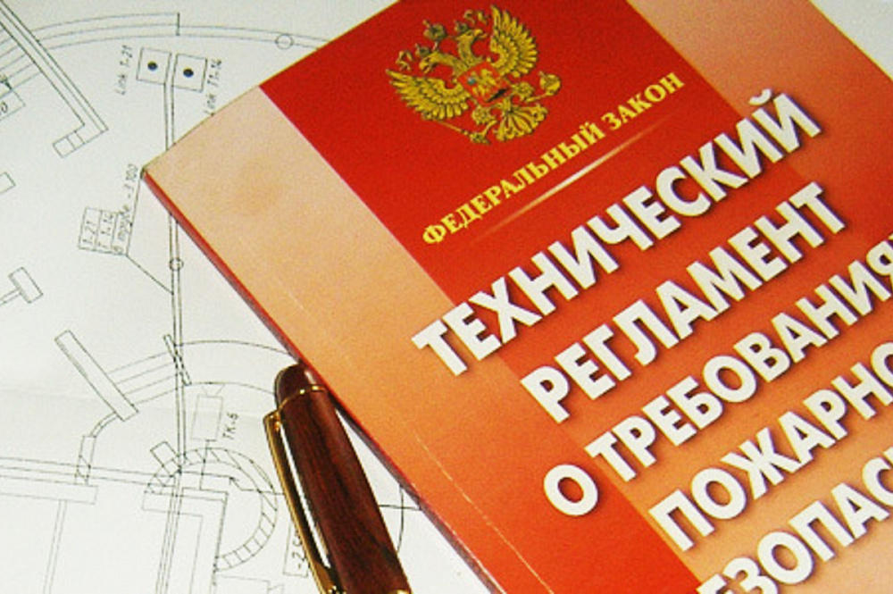 Документация по пожарной безопасности
