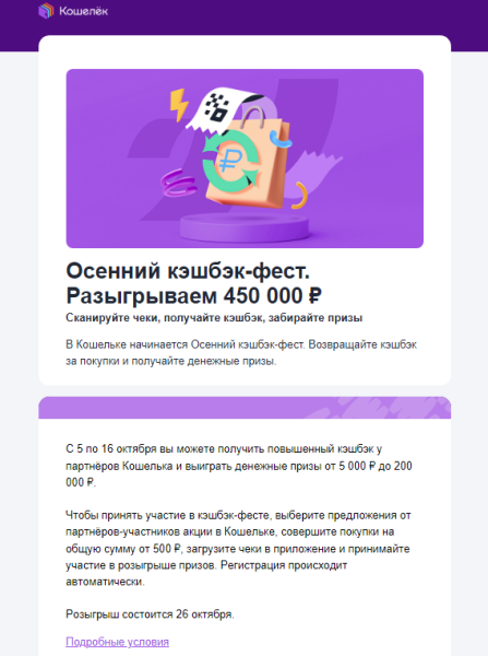 Что такое email-маркетинг: большой гайд по эффективному рекламному каналу