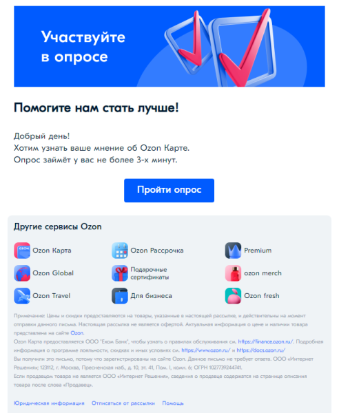 Что такое email-маркетинг: большой гайд по эффективному рекламному каналу