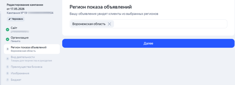 Делить или объединять: как настроить кампании в Яндекс Директе для нескольких регионов