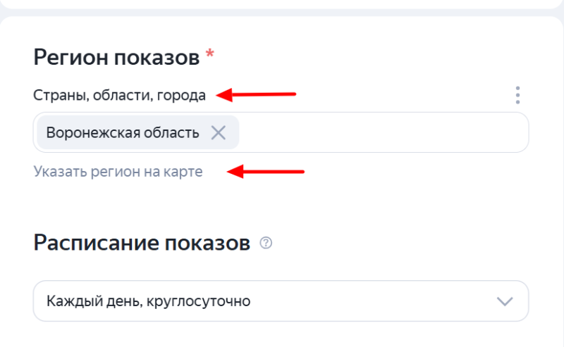 Делить или объединять: как настроить кампании в Яндекс Директе для нескольких регионов