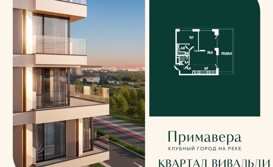 Эксперты рассказали, какие новостройки россияне покупают в ипотеку