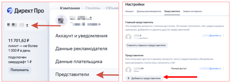 Как открыть доступ к аккаунту в Яндекс Директе безопасно