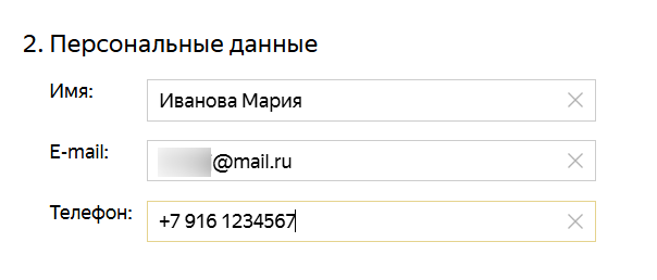 Как открыть доступ к аккаунту в Яндекс Директе безопасно