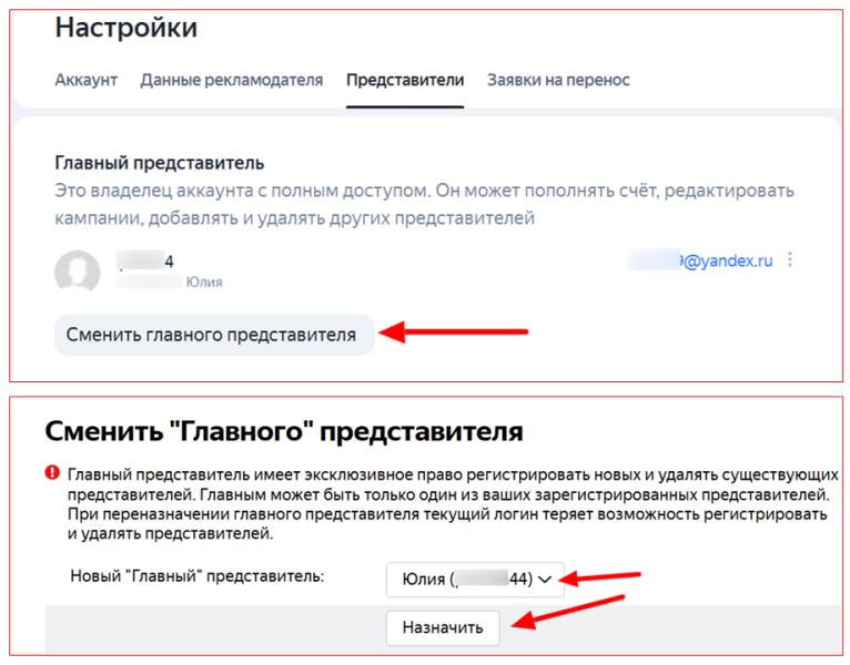 Как открыть доступ к аккаунту в Яндекс Директе безопасно