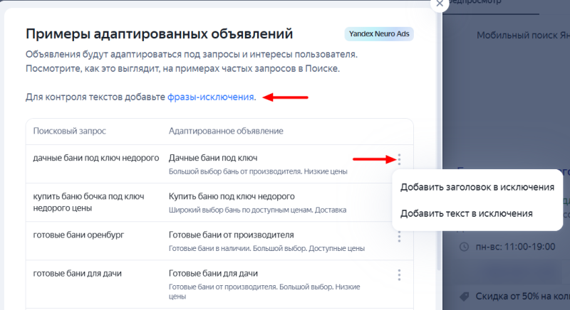 Как работает персонализация объявлений в Яндекс Директе