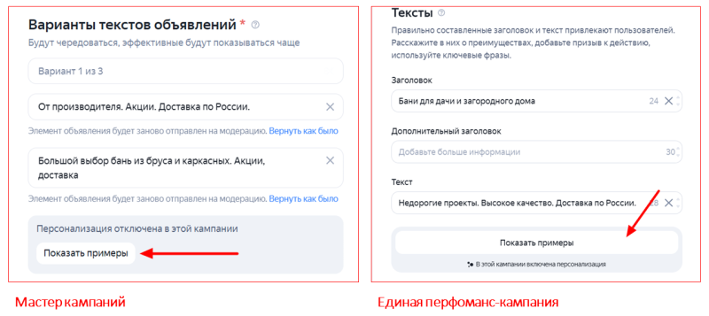 Как работает персонализация объявлений в Яндекс Директе