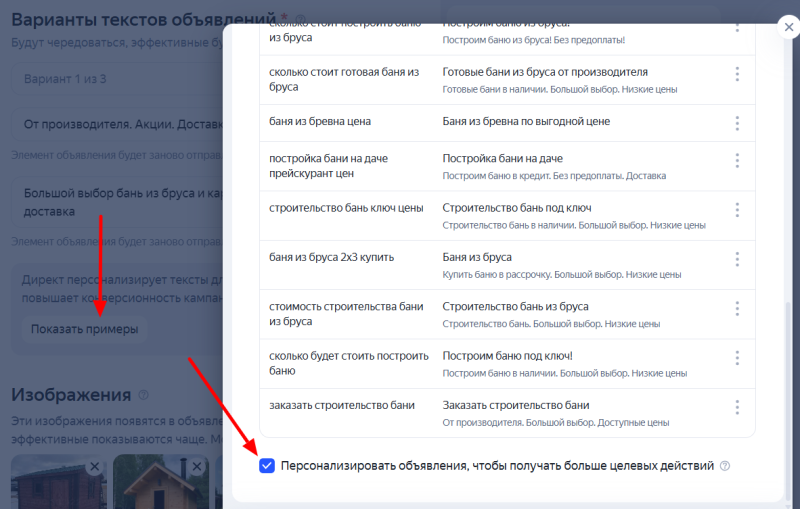 Как работает персонализация объявлений в Яндекс Директе