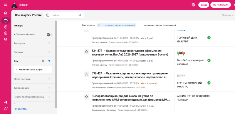 Как выстроить процессы в агентстве для эффективного отслеживания тендеров