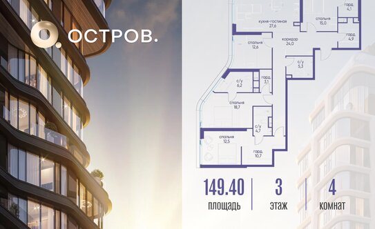 Названа зарплата для покупки в ипотеку «двушки» в Москве