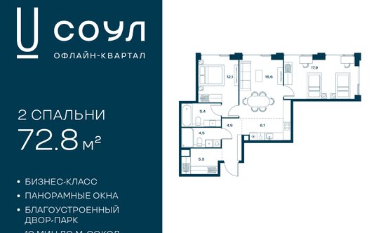 Названа зарплата для покупки в ипотеку «двушки» в Москве