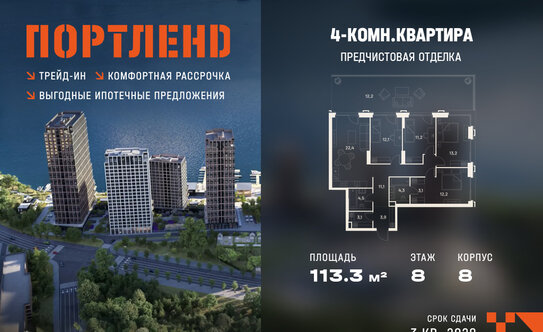 Названа зарплата для покупки в ипотеку «двушки» в Москве
