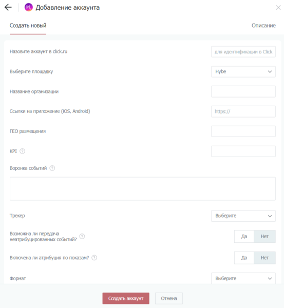 Обзор Hybrid Platform: программатик-платформы для запуска и оптимизации диджитал-рекламы