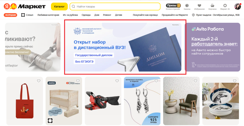 Реклама click-out (клик наружу) на маркетплейсах: подробный гайд