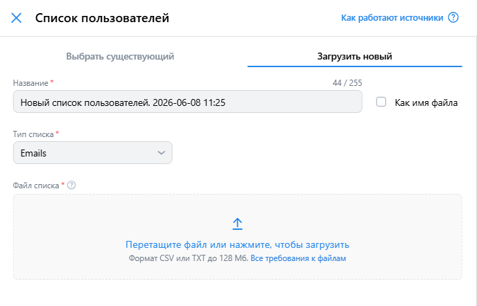Ретаргетинг по email в соцсетях и Яндексе: как загрузить базу и запустить рекламу