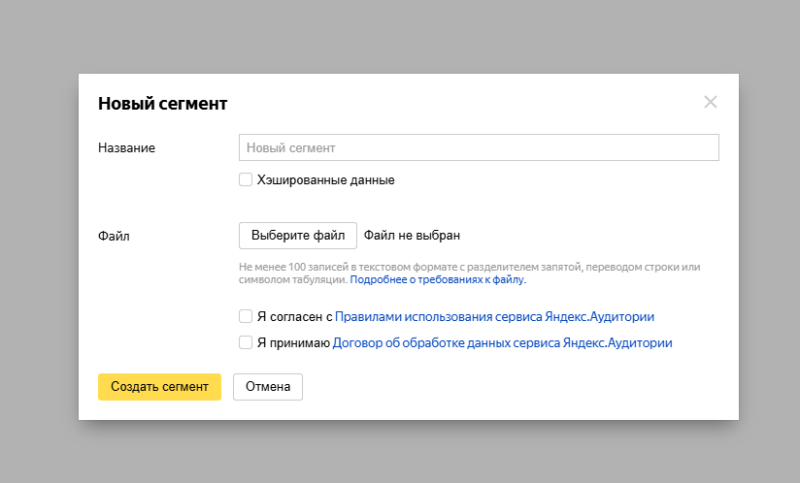 Ретаргетинг по email в соцсетях и Яндексе: как загрузить базу и запустить рекламу