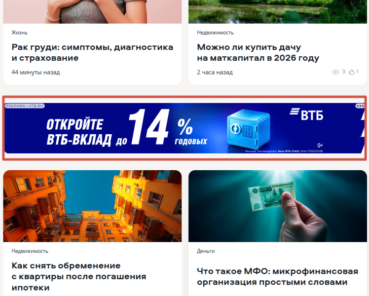 Сравни.ру: обзор сервиса и рекламные возможности для бизнеса