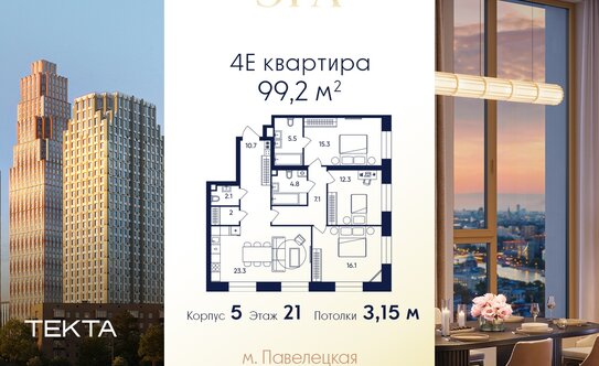 В Санкт-Петербурге продаётся самый дорогой этаж из объединённых квартир