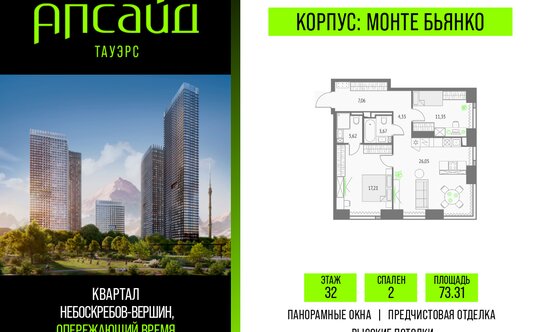 В Санкт-Петербурге продаётся самый дорогой этаж из объединённых квартир