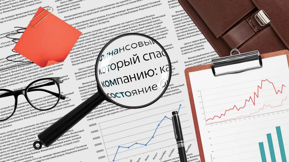 Анализ финансов