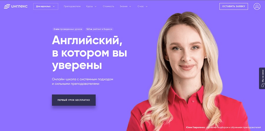 Английский, в котором вы уверены